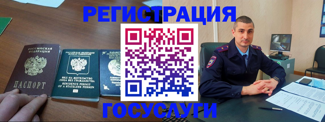 прописка для школы в Ейске