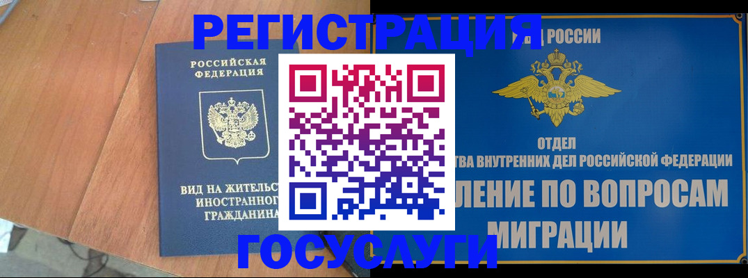 прописка поиск в Ейске